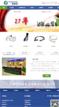 Mobile Screenshot of hiprecise.com.cn